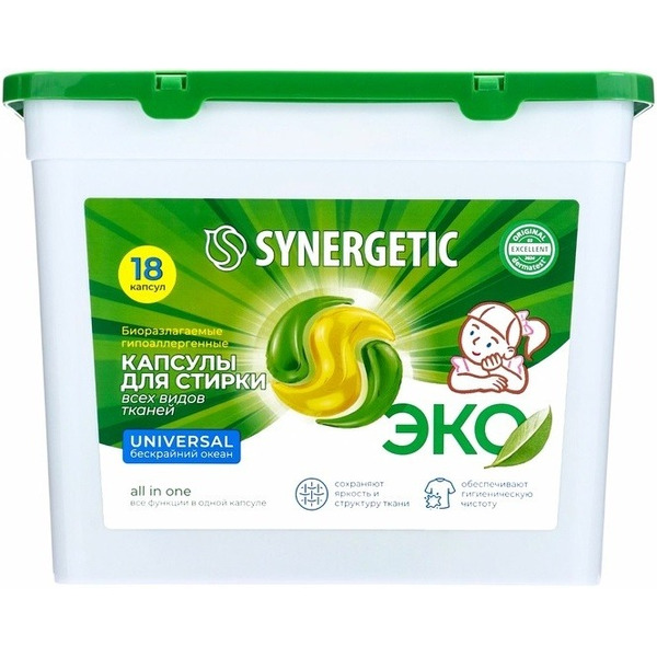 Капсулы для стирки SYNERGETIC UNIVERSAL 18шт