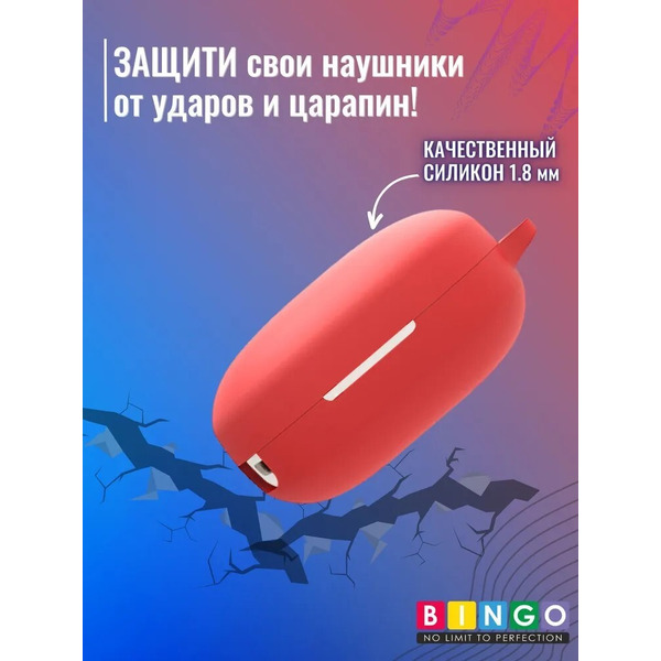 Чехол Bingo Silicone для HAYLOU GT7 (красный)