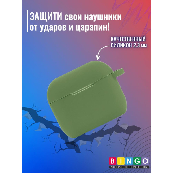 Чехол Bingo Silicone для APPLE AirPods 3 (зеленый)