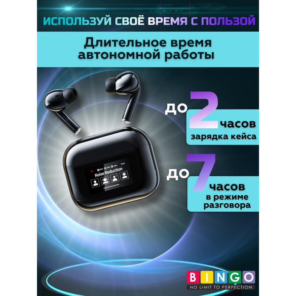 Наушники Bingo YW07 (черный)
