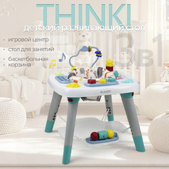 Детский игровол стол BubaGo Thinki BG 189-1 (белый)