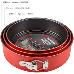 Форма для выпечки Perfecto Linea Linea Chef 16-240604