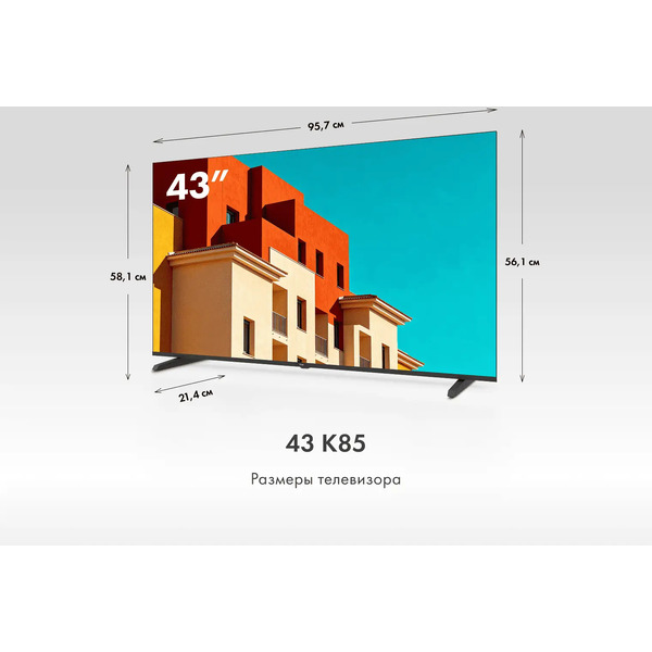 Телевизор Haier H43K85GUX