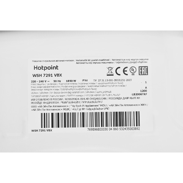 Стиральная машина Hotpoint WSH 7291 VBX BY