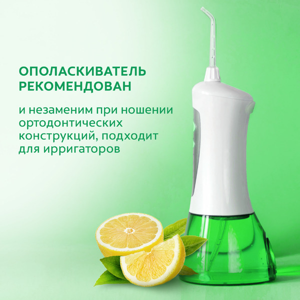 Ополаскиватель для полости рта Colgate Plax Свежесть чая New (500мл)