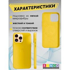Бампер BINGO Leather Magsafe для iPhone 14 Pro Желтый