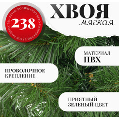 Сосна искусственная Erbis Sosna 150
