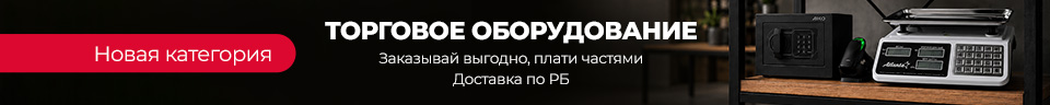 Товары для торговли по выгодным ценам!
