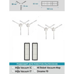 Набор аксессуаров к пылесосу Xiaomi 1C малый Dr.Electro 13003-2