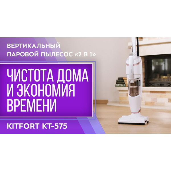 Пылесос KITFORT KT-575-1 чёрный