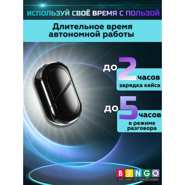 Наушники Bingo VT-G30 (черный)