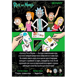Настольная игра Hobby World 915640 Loonacy Рик и Морти