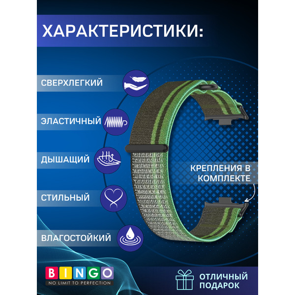 Ремешок для умных часов Bingo Nylon Buckle XIAOMI Redmi Watch 4/Smart Band 8 Pro Серый с темно-зеленым