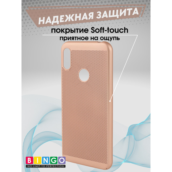 Чехол-накладка Bingo Breathable HUAWEI Y6 2019 (Honor 8A) Золотистый
