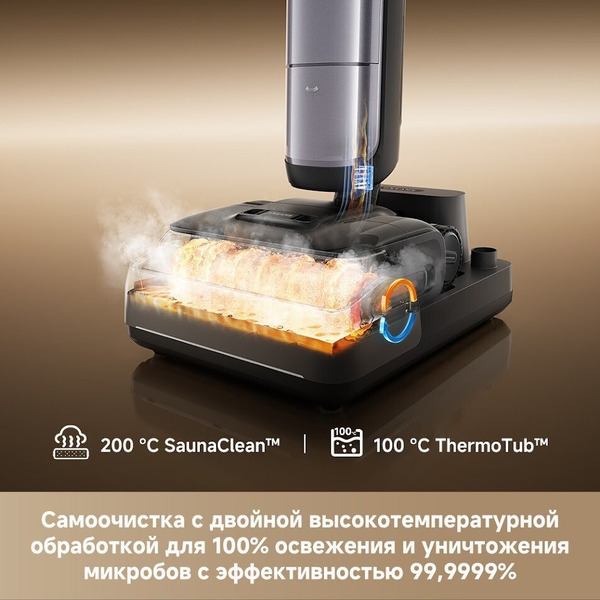Пылесос Dreame H16 Pro Steam Wet and Dry Vacuum HHR48F