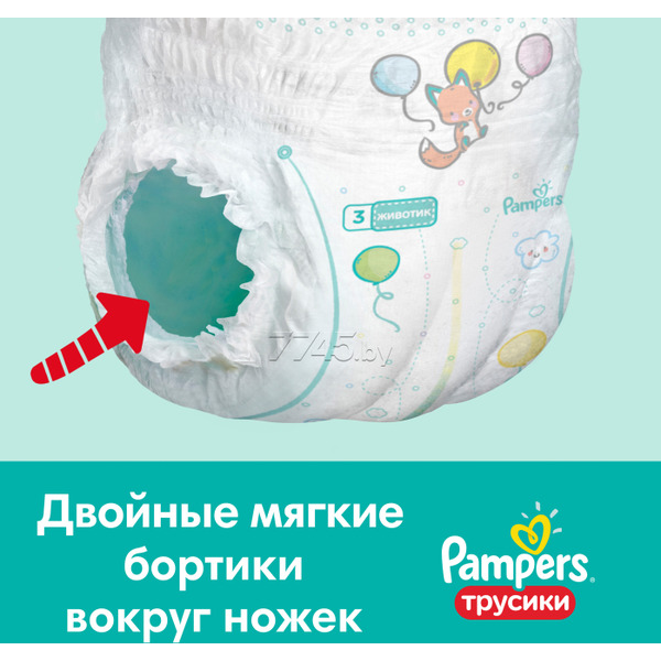 Трусики-подгузники Pampers Pants 6 Extra Large (76 шт)