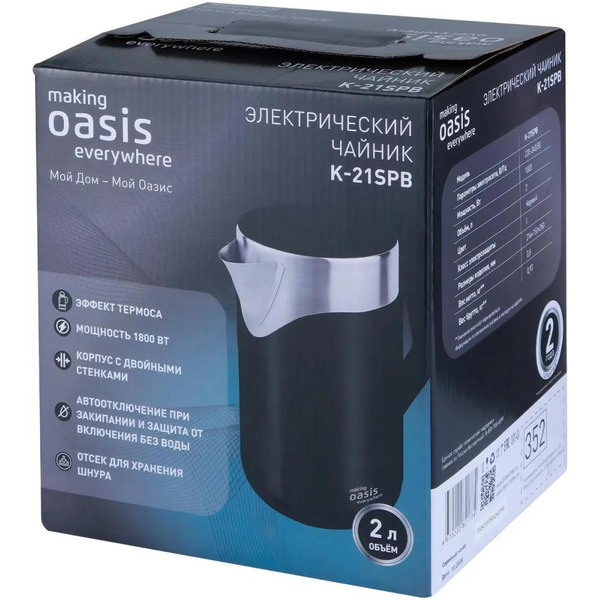 Электрический чайник Making Oasis Everywhere K-21SPB