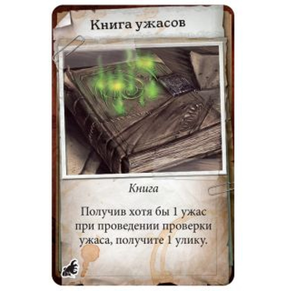 Настольная игра Hobby World Особняки безумия. Вторая редакция: За порогом 915180