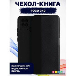 Чехол-книга Bingo Smart для POCO C40 Черный