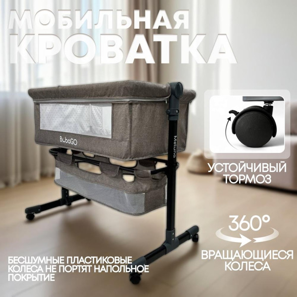 Детская кроватка BubaGo Meluna BG 181-2 (бежевый)