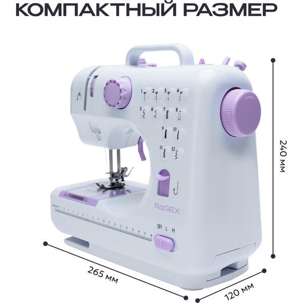 Швейная мини-машина RAGEX R1101-100