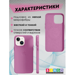 Бампер Bingo Leather Magsafe для APPLE iPhone 14 Розово-лиловый
