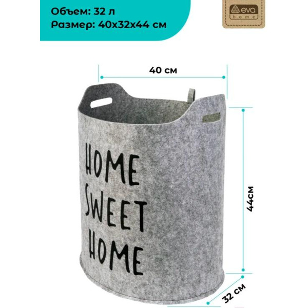 Органайзер для хранения Eva Sweet home Я4716