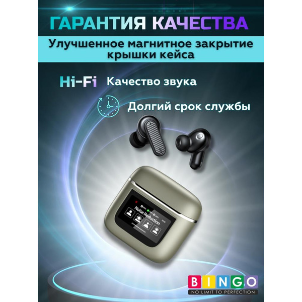 Наушники Bingo YW05 (золотистый)