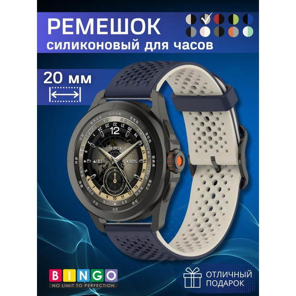 Ремешок Bingo Double Breathable для часов 20мм Темно-синий с бежевым