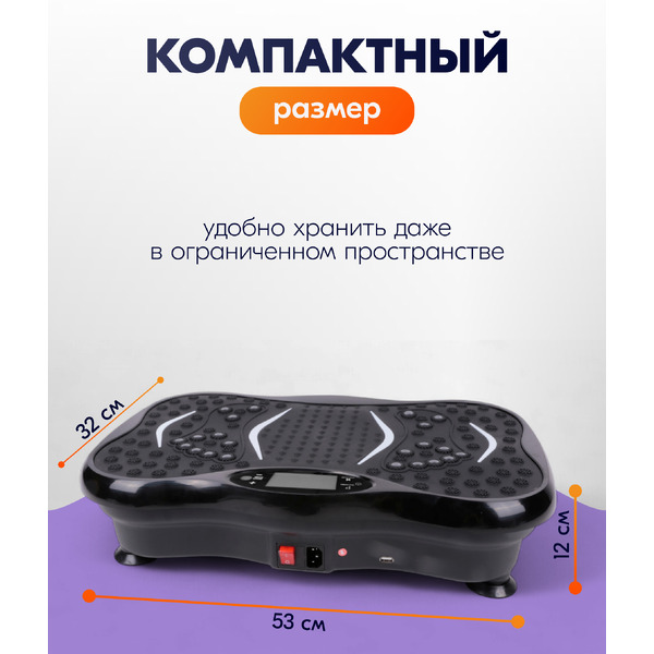 Виброплатформа Sundays Fitness DT0187