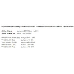 Рамка Incar RVW-N09 (VW Golf 4, Passat B5+, Bora, SEAT, Scoda Octavia Tour98+)