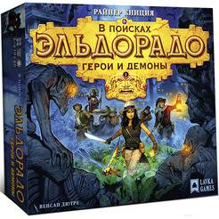 Настольная игра Лавка игр В поисках Эльдорадо. Герои и демоны ВЭО002