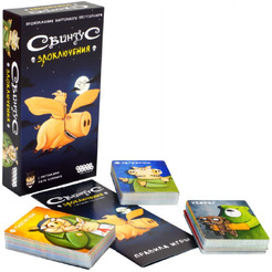 Настольная игра Hobby World Свинтус: Злоключения 915163