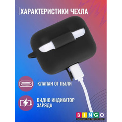 Чехол Bingo Silicone для HONOR Choice CE79 TWS Earbuds x1 (черный)