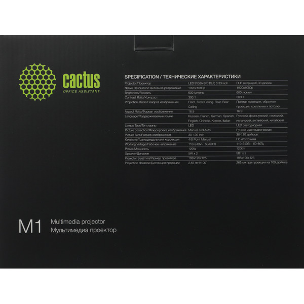 Проектор CACTUS CS-M1.SG
