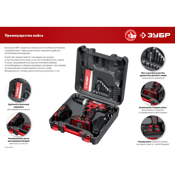 Дрель-шуруповерт Зубр Мастер ДШЛ-185-22 (с 2-мя АКБ, кейс)