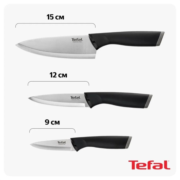 Набор ножей Tefal Essential K2213S75
