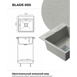 Кухонная мойка Polygran Blade 500 (серый)