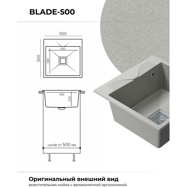 Кухонная мойка Polygran Blade 500 (серый)