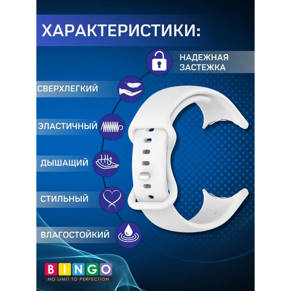 Ремешок BINGO Button для GOOGLE Pixel Watch 3 45мм белый