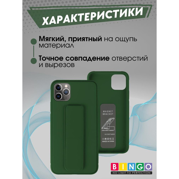 Бампер BINGO Stand для APPLE iPhone 11 Pro Max темно-зеленый