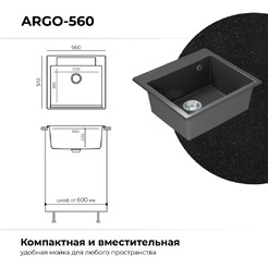 Мойка кухонная Polygran Argo 560 (черный)