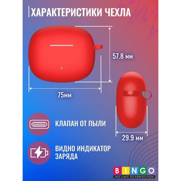 Чехол Bingo Silicone для HONOR X3i/X3 Lite (красный)