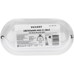 Светильник Rexant 607-204