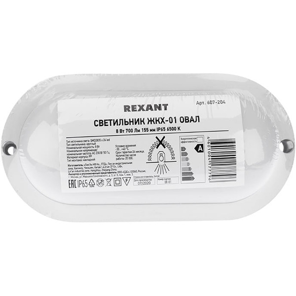 Светильник Rexant 607-204