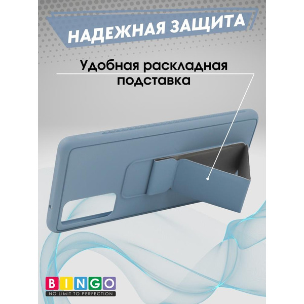 Бампер Bingo Stand для SAMSUNG S20 FE Голубой