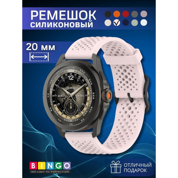 Ремешок BINGO Breathable для часов 20мм светло-розовый