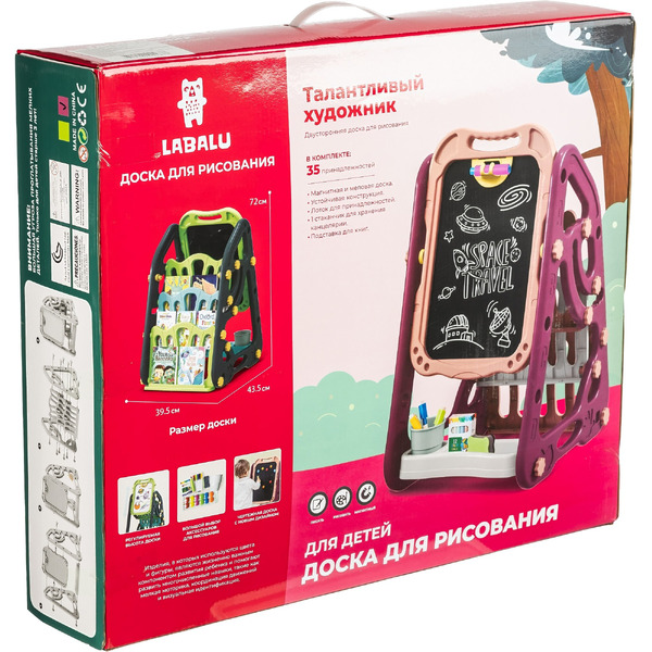 Мольберт Labalu QL061784
