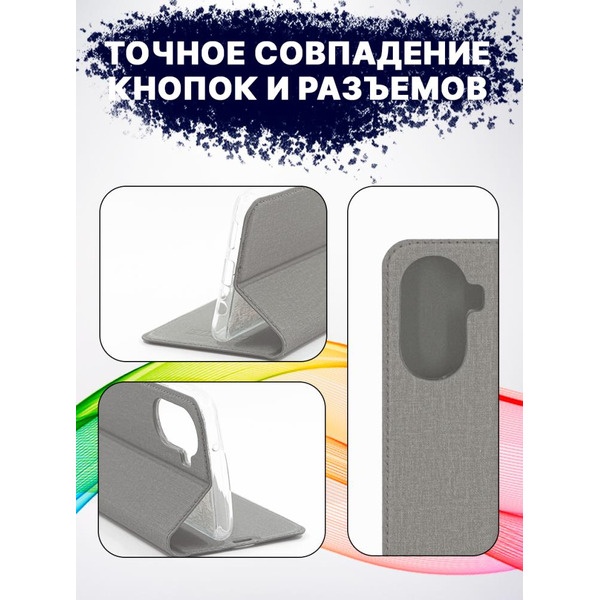 Чехол-книга BINGO Book для HUAWEI nova Y70 серый