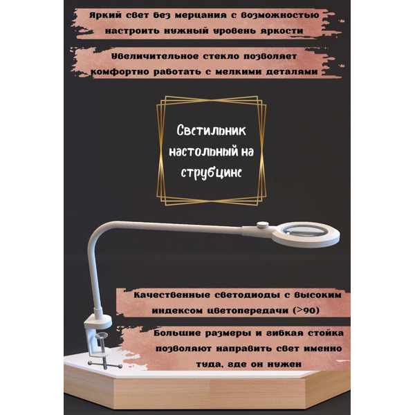 Настольный светодиодный светильник с увеличительным стеклом ARTSTYLE TL-388LW